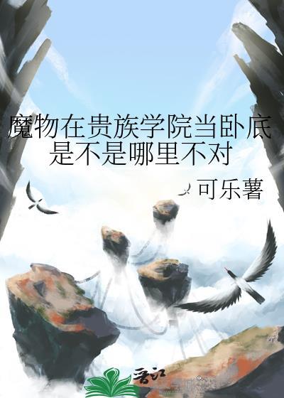 魔物学校