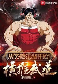 江湖红颜争香斗艳啊什么意思