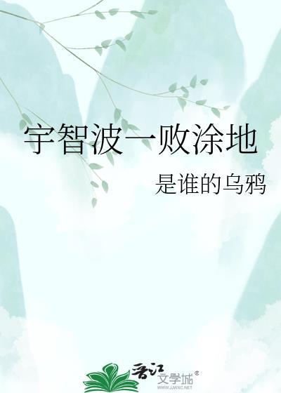 一败涂地第一关怎么过