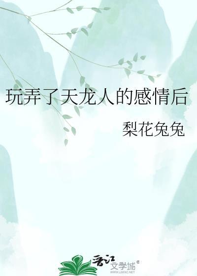 天龙人被打