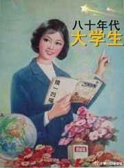 80年代大学生宿舍