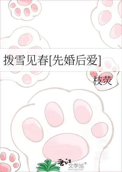 拔雪寻春