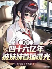 被妹妹首播曝光TXT