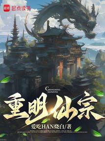长生从继承练气宗门开始好看吗