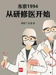 东京医途免费