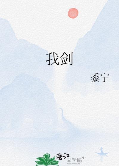 我剑划破长空是什么歌