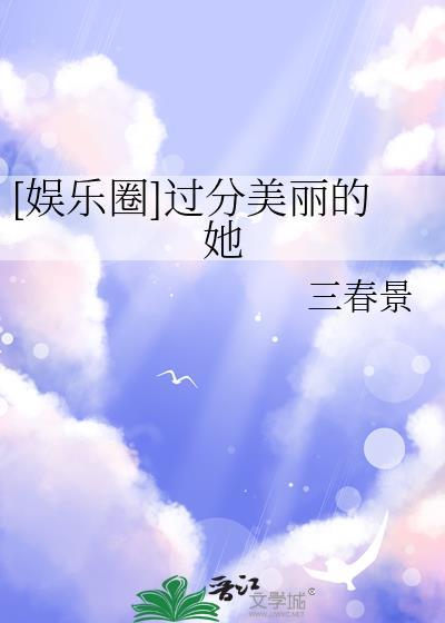 过分美丽也是违法意思
