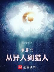 穿越从一人之下开始
