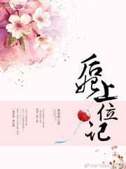 后妃上位记霁微笔趣阁