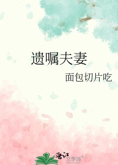 遗嘱夫妻双方都要签字吗