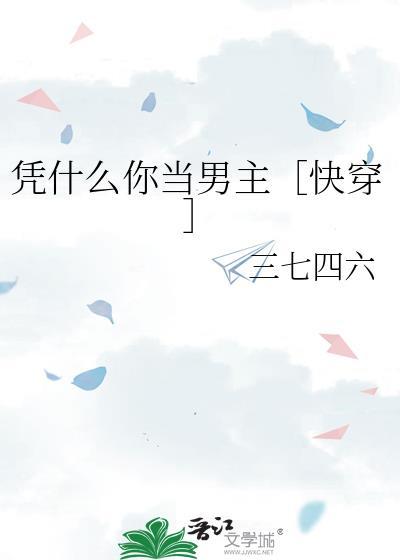 凭什么是你壁纸