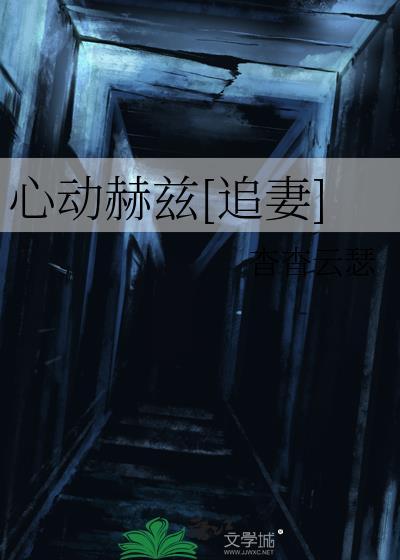 心动hr