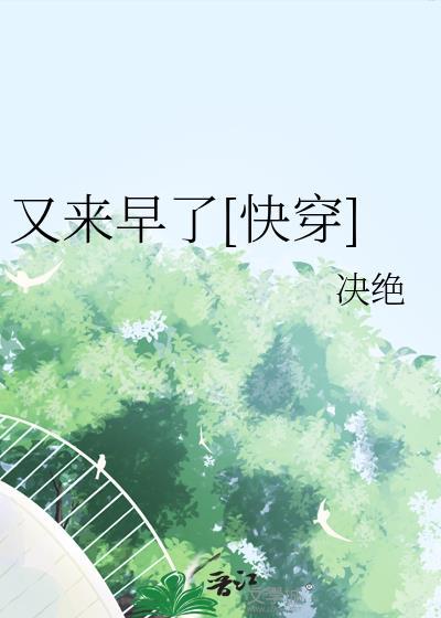 又来了是怎么回事