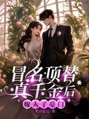 我想看冒名顶替