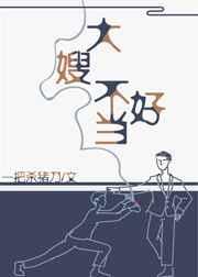 一不小心成为妖界大嫂晋江