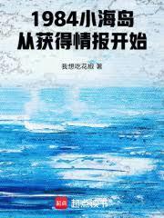 从获得情报开始笔趣阁手机版