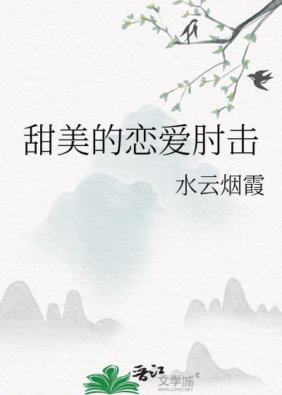 电影甜甜的恋爱