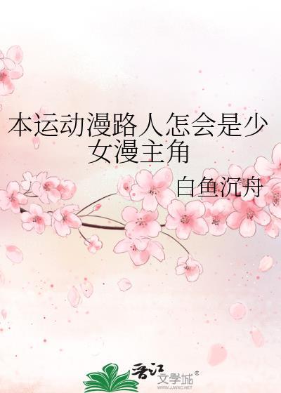 动漫里的路人