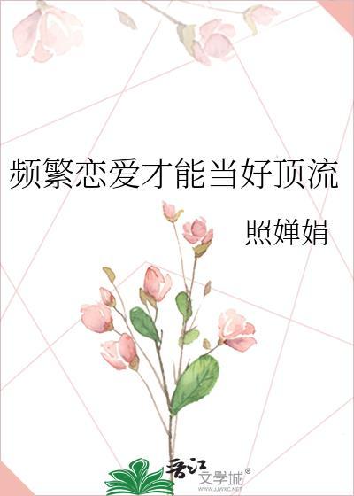 多次恋爱总结出来的经验