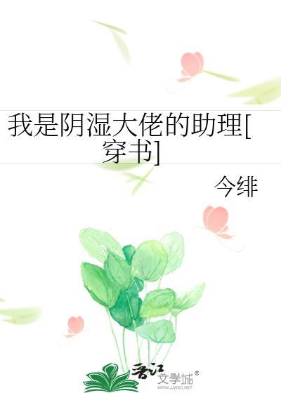 我是阴睡师