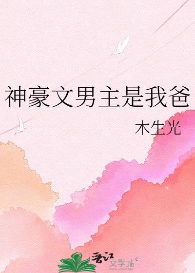 男主是神豪的娱乐圈