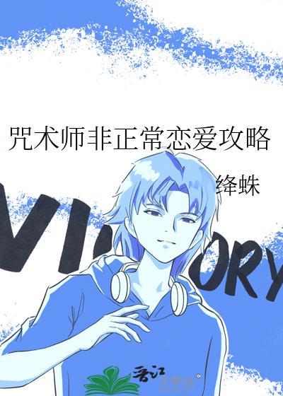 咒术师不存在毫无悔意的死亡