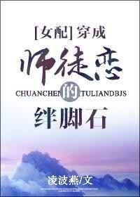 穿成师徒恋中的