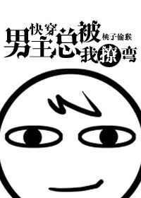 男主总被我撩弯by