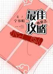 快穿之最佳攻略by宁容暄