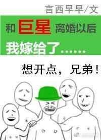我嫁给了