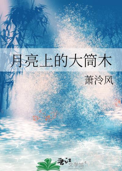 月亮大筒木一族
