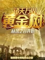 从风之谷开始起点笔趣阁