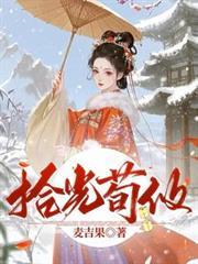 拾光荀攸京之春