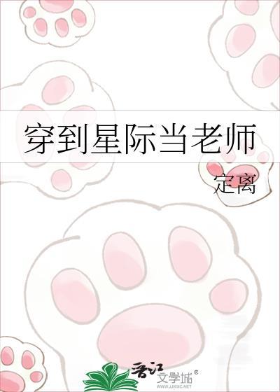 穿到星际当花匠
