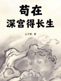 从藏书楼开始横推天下(1-852)