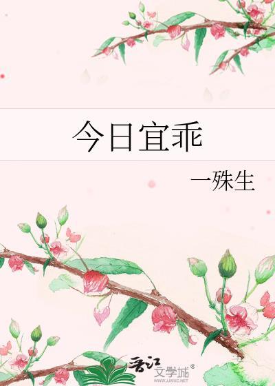 今日宜言