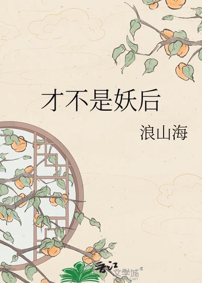 我才不是妖怪的食物耽爱漫画