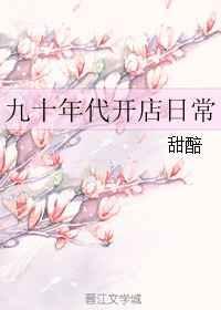 九十年代做生意