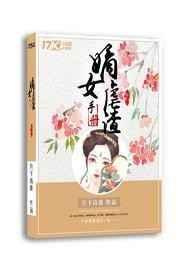 嫡女虐渣手册无弹窗免费阅读