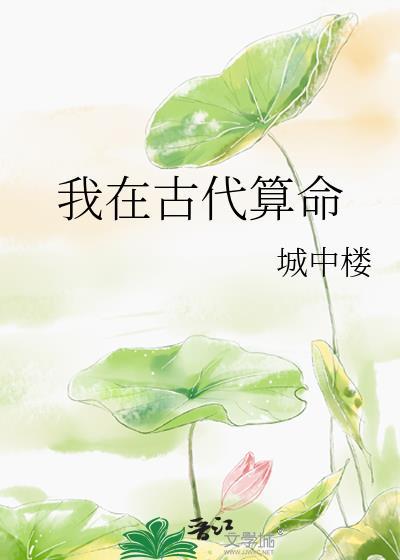 测一测我在古代的名字