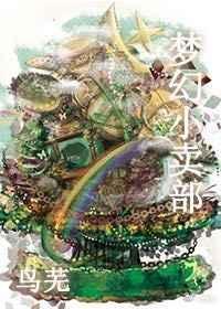 梦幻小卖部夸克