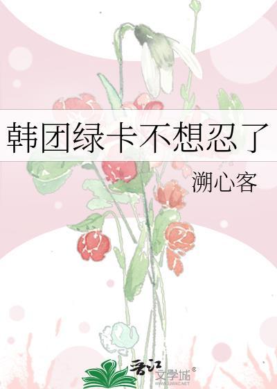 韩国绿卡可以免签哪些国家