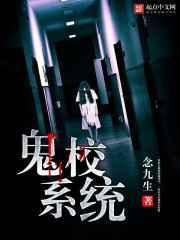 鬼校npc是什么