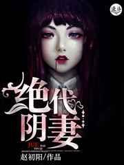绝代掹男 免费阅读
