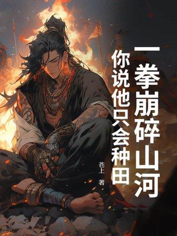 一拳一个渣