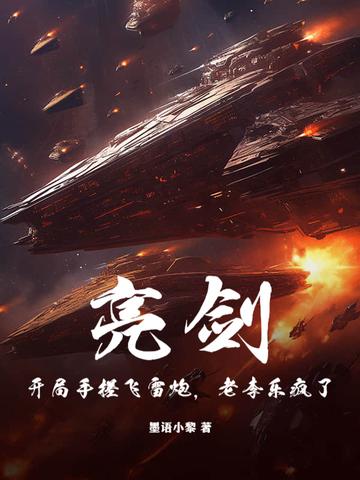 亮剑开局一把awm