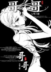 长恨哥(骨科)